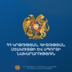 Ստանում ենք ահազանգեր դպրոցների մանկավարժների, աշխատակազմի, սովորողների կողմից աշխատանքային ժամերին և դասերի ընթացքում քարոզարշավին մասնակցության վերաբերյալ. ԿԳՄՍՆ
