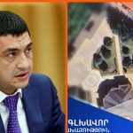 Ծառուկյանի փեսայի առանձնատունը, հողամասն ու բաժնետոմսերը վերադարձվել են ՀՀ-ին