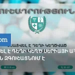 Ստացվել է դեղի կեղծ սերիայի ահազանգ. ԱԱՏՄ-ն զգուշացնում է
