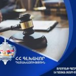 Անչափահաս աղջկան առևանգած և նրա նկատմամբ սեռական բնույթի բռնի գործողություններ կատարած 4 անձի վերաբերյալ կայացվել է մեղադրական վերդիկտ