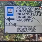 Առեղծվածային մահվան դեպք՝ «Նուբարաշեն» հոգեկան առողջության պահպանման ազգային կենտրոնում