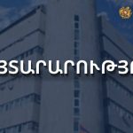 Հունիսի 1-ից ՌԴ-ում գործարկվելու է ապրանքների մատակարարման ակնկալման հաստատման համակարգը